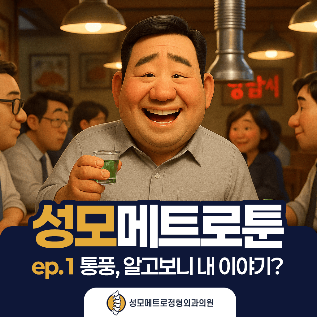 인스타툰 EP.1